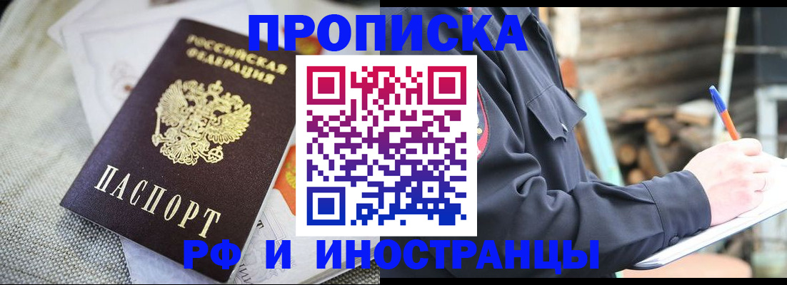 временная регистрация поиск в Вилючинске