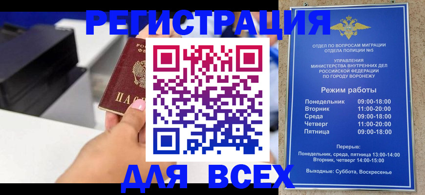 временная регистрация адрес в Вилючинске