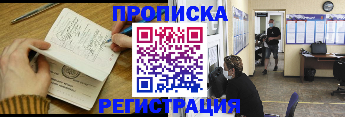 прописка для кредита в Вилючинске